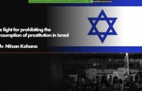 «Ви не зупините проституцію, якщо не будете говорити, що це індустрія», – ізраїльська активістка