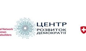 Тренінг з використання Загальних рекомендацій CEDAW