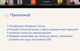 Відбулась експертна онлайн-дискусія «Сурогатне материнство в контексті протидії торгівлі людьми»