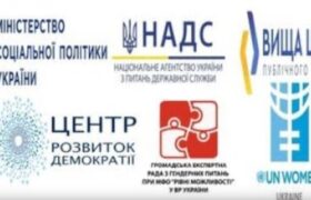 Серія експертних онлайн-дискусій з питань сфери протидії торгівлі людьми – ВІДЕО